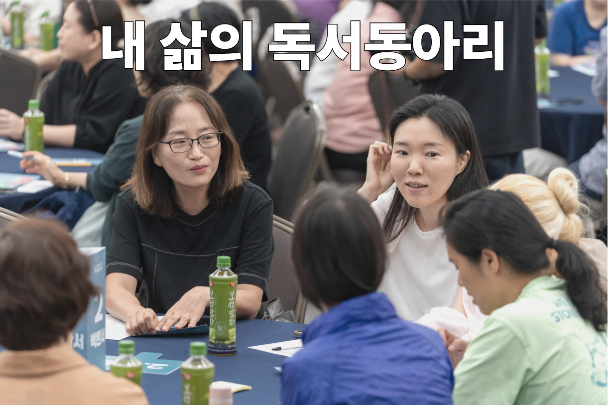 내 삶의 독서동아리 | 성북구립도서관 독서동아리 홍보 영상