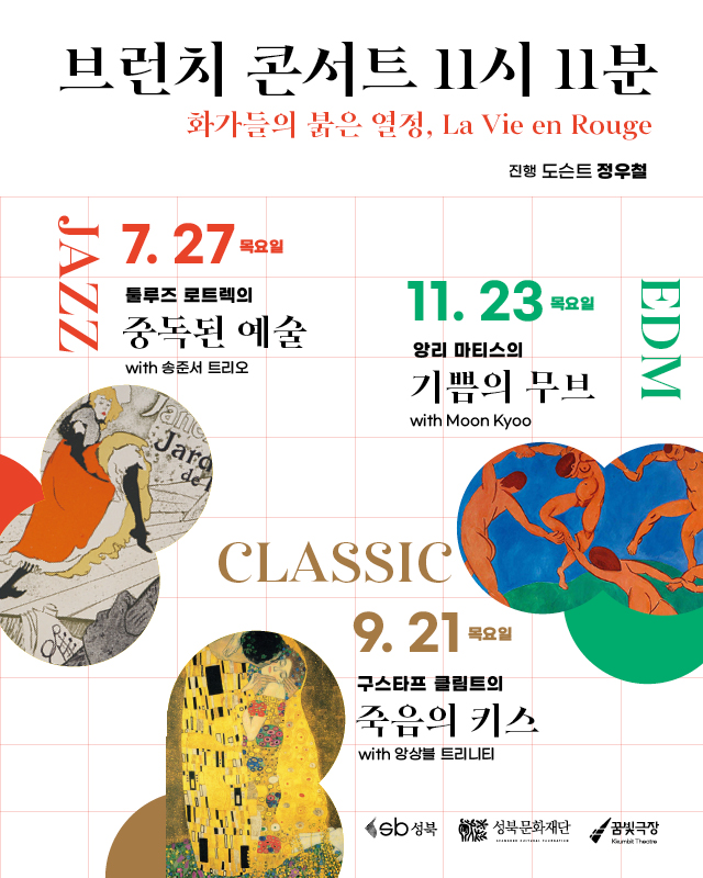 브런치콘서트